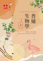 普通生物學(上) (10版) 沈浩 2024 及第出版社