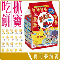 《 Chara 微百貨 》 日本 森永 魚型 餅乾 寶可夢 造型 團購 批發 5袋入