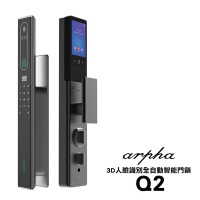Arpha Q2 3D人臉識別全自動智能門鎖-星空灰(附基本安裝)