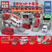 全套6款 日本正版 多美小汽車 即刻救援 消防篇 扭蛋 轉蛋 TOMICA 玩具車 TAKARA TOMY - 071348