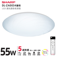 SHARP-夏普-55W-高光效調光調色-LED-漩悅吸頂燈-DL-ZA0034