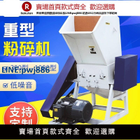 【高品質超低價】塑料粉碎機多功能大型粉料機打料機強力破碎礦泉水瓶水果筐碎料機