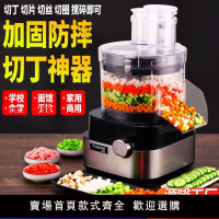 【台灣公司 超低價】源啡切丁機商用蘿卜自動切粒土豆塊切絲檸檬切片多功能切菜機神器