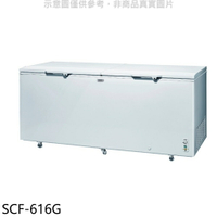 送樂點1%等同99折★SANLUX台灣三洋【SCF-616G】616公升臥式冷凍櫃