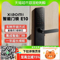 小米智能門鎖E10 鎖芯指紋鎖防盜門鎖密碼鎖-時尚精品