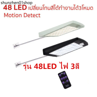 ไฟโซล่าเซลล์ รับประกัน1ปี โคมไฟถนนโซล่าเซลล์ ไฟติดผนัง Solar cell พลังงานแสงอาทิตย์ solar light โคมไ