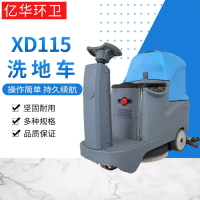 洗地機 掃地機 直供駕駛式全自動洗地機小型中型多功能洗地機超市商場商用刷地機