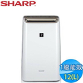 夏普 SHARP DW-H12FT-W 12公升除濕機 白色 適用8坪空間