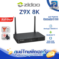 2026[ศูนย์ไทย PEAKHD] ZIDOO Z9X 8K Media Player ปี 2024 6GB/64GB CPU Amlogic S928X-K เครื่องเล่นไฟล์