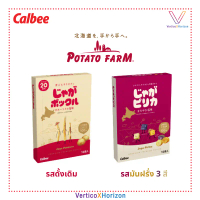 [COD] Calbee Potato Farm  potato from Hokkaido, product  from Japan.