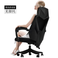 黑白調 電腦椅 遊戲椅電競椅 家用座椅轉椅椅子 人體工學椅辦公椅