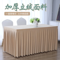桌裙 定製純色會議桌布會議室辦公桌絨布長方形桌套訂做簽到台展會台裙【HH5635】