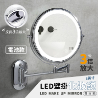 【CATIS】LED化妝鏡8英寸 3倍放大 電池款(壁掛雙面鏡 化妝鏡 浴室壁掛鏡子 美容鏡)