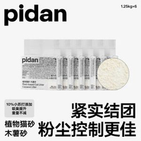 6包pidan木薯貓砂1.25kg不易化粉皮蛋貓砂植物貓砂結團-【木薯貓砂】6包/7.5kg 均碼
