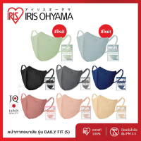 [COD] IRIS OHYAMA Daily fit Mask New S Size