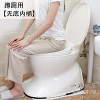 移動馬桶 老人蹲便椅家用室內老年人便攜式孕婦簡易蹲廁凳改坐便器