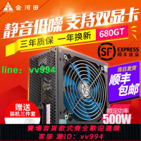 金河田智能芯680GT臺式機電腦電源主機箱額定500w峰值600w靜音