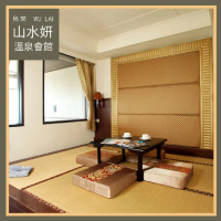 【山水妍】烏來 雙人平日泡湯券-和式湯屋(MO25)