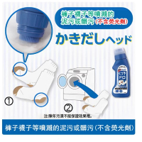 LION/獅王-短褲襪子重點污漬，去污漬洗衣液【220g褲襪鞋子泥污】x1瓶裝 (平行進口)