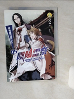 【書寶二手書T1／一般小說_TG3】妝鬼師OMEGA(5)陰陽靈祭_D51