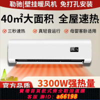 【台灣公司 可開發票】取暖器壁掛式暖風機家用臥室大功率定時電暖氣速熱浴室防水免打孔