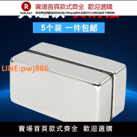 【高品質 超低價】強力磁鐵大號長方形強磁力銣汝釹鐵硼條形強磁鐵吸鐵石塊磁石磁鋼