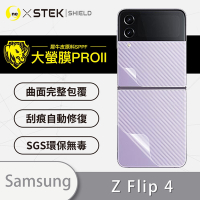 O-one大螢膜PRO Samsung三星 Galaxy Z Flip4 5G 全膠背面保護貼 手機保護貼-CARBON款