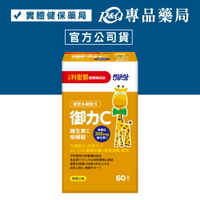 (缺)小兒利撒爾 御力C 維生素C咀嚼錠 (香橙口味) 60錠/瓶 專品藥局	【2020387】