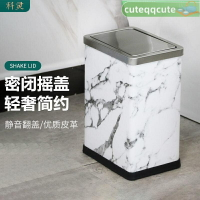 垃圾桶 北歐風 客廳收納 廚餘桶 浴室垃圾桶 廚房垃圾桶 衛生間垃圾桶搖蓋家用客廳臥室廁所商用方形不銹鋼搖翻蓋帶蓋窄小