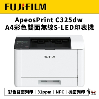 【有購豐】FUJIFILM 富士 ApeosPrint C325dw 彩色雙面無線S-LED印表機｜彩色列印、雙面列印、機密列印(APC325DW / C325DW)