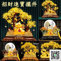 【招財擺件】黃水晶 玄關擺飾 開店送禮 招財擺件 入厝禮物 招財鹿 發財樹 開幕送禮 家居擺飾 招財