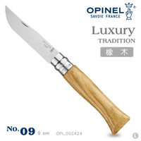 OPINEL No.09 Luxury Tradition 法國刀豪華刀柄系列 橡木不鏽鋼折刀 002424