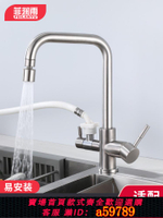 【台灣公司 可打統編】廚房水槽接洗碗機冷熱水龍頭專用4分6分多功能三通一分二洗菜盆池