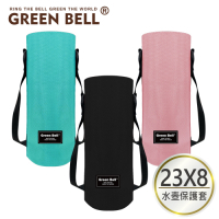 GREEN BELL 綠貝 背袋式多用水壺束口拉鍊保護套(8cm)