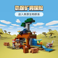 New model compatible with 21269 Armadillo Mine Adventure Minecraft Series Childrens Building Block T