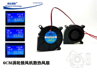 靜音6015 6CM/厘米鼓風機 加濕器 渦輪離心散熱風扇 5V12V24V USB