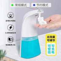 給皂機 充電式智慧感應泡沫洗手機洗手液自動感應器家用皂液器兒童抑菌