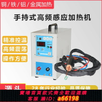 【台灣公司 可開發票】手持式高頻感應加熱機焊接機空調銅管釬焊機工業熱處理設備電焊機