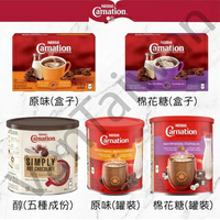[VanTaiwan] 加拿大代購 Carnation 熱巧克力粉