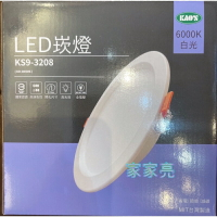 (A Light) 台灣製造 15W 15cm LED 導光板 崁燈 白光 黃光 自然光 15公分 面板