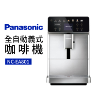Panasonic 國際牌 全自動義式咖啡機(NC-EA801)