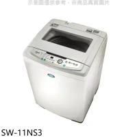 SANLUX台灣三洋【SW-11NS3】11公斤洗衣機(含標準安裝)