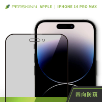 PERSKINN 蘋果Apple iPhone 14 Pro Max 6.7吋 360度四向防窺滿版玻璃保護貼(上下左右四向防窺)