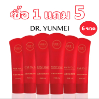 【ซื้อ 1 แถม 5  】 Five Anti Wrinkle Masin Cream Refreshing Brightening Isolation, Moisturizing Cream 