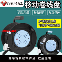【台灣公司 超低價】公牛線盤插座移動電纜繞卷線盤線軸工程拖線盤空盤帶線20m30M50米
