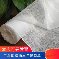2025 Gauze Fabric Pure Cotton Mesh Food-Grade Filter Cloth Kitchen Tofu Cloth Steamed Bun Cloth Stea