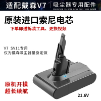 生活家電 掃除機 Dyson V7 Fluffy SV11的價格推薦- 2023年5月| 比價比個夠BigGo