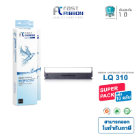 Fast Ribbon ผ้าหมึก RIBBON LQ-310 (S015639) ( แพ็ค 10 ชิ้น ) สำหรับเครื่อง Epson LQ310 / LX310 / LQ5