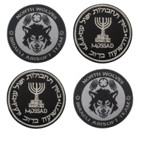 Black Round Color Embroidery Israel Wolf MOSSAD Miltary Country Army Fabric Patch For Tactical Armbr