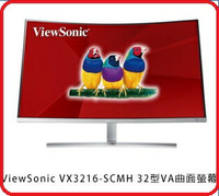 Viewsonic 優派 VX3216-SCMH 曲面 32 吋顯示器搭載寬廣的色域涵蓋率